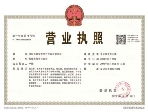 營業(yè)執(zhí)照